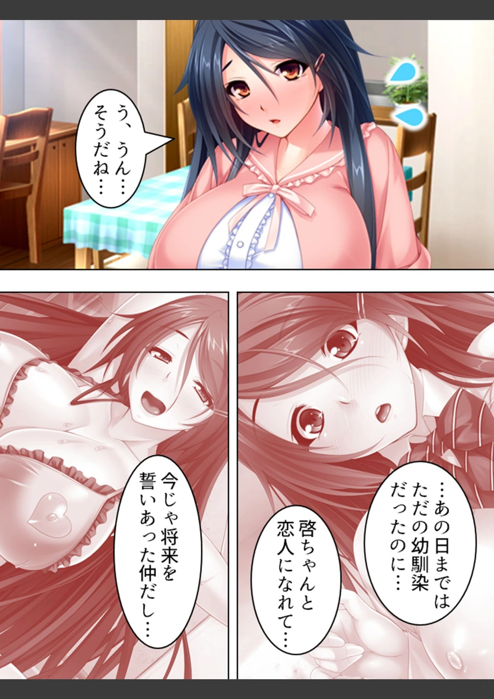 試し読み 8枚目