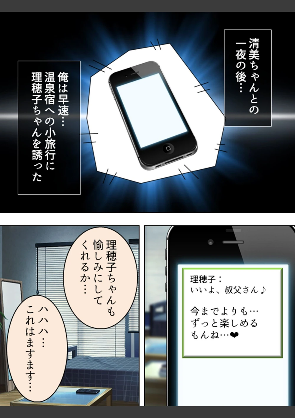 試し読み 4枚目