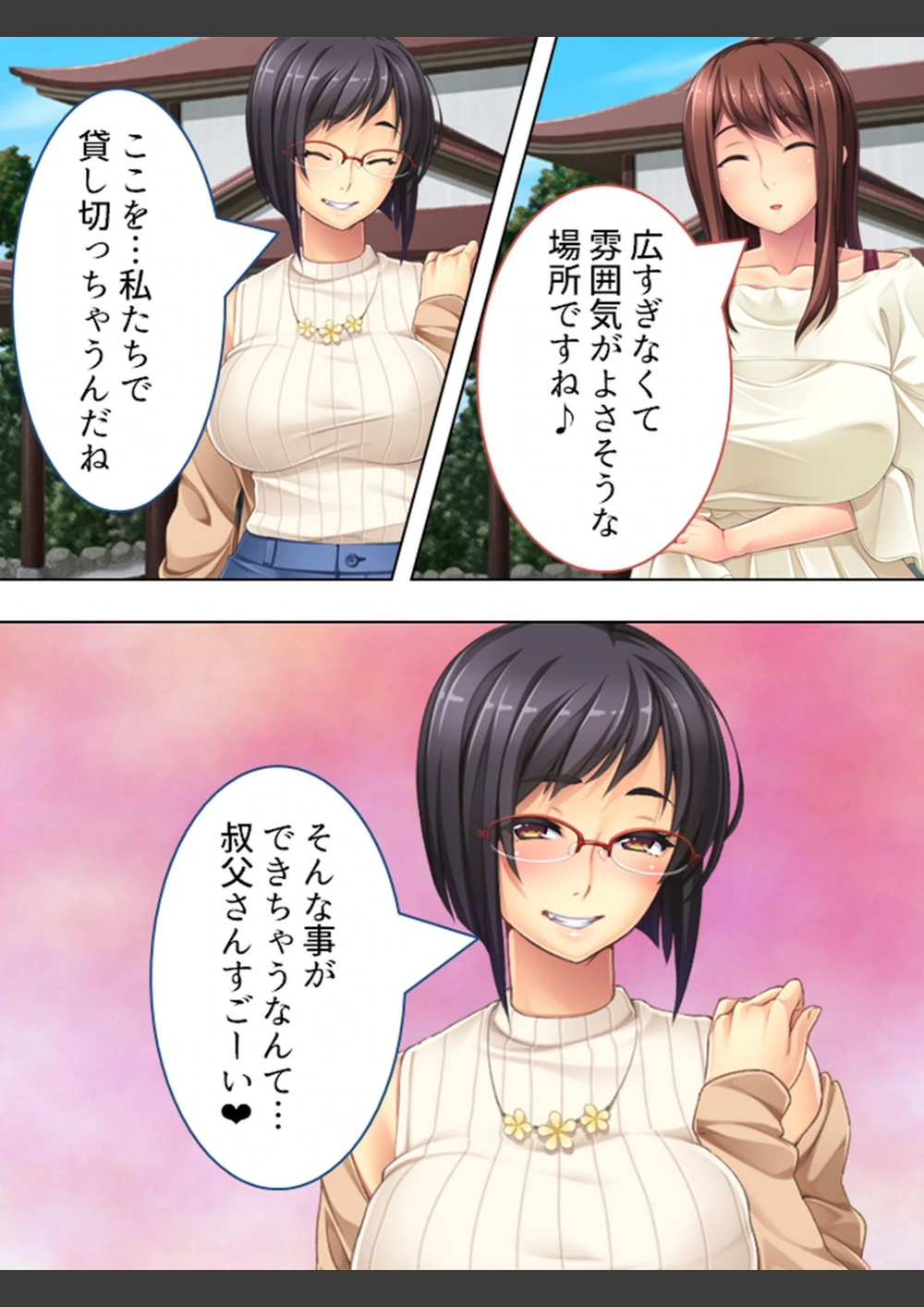 試し読み 7枚目