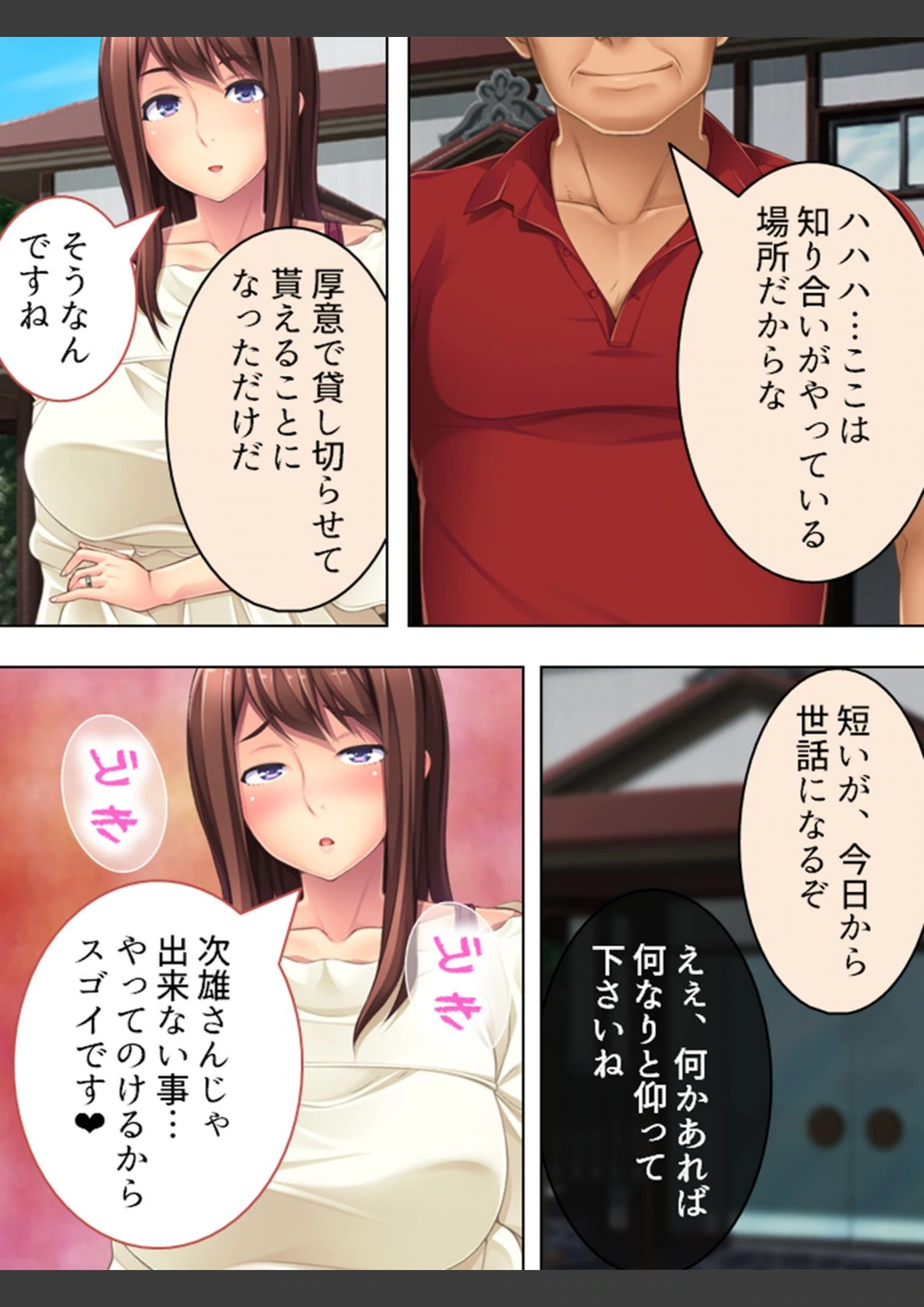 試し読み 8枚目
