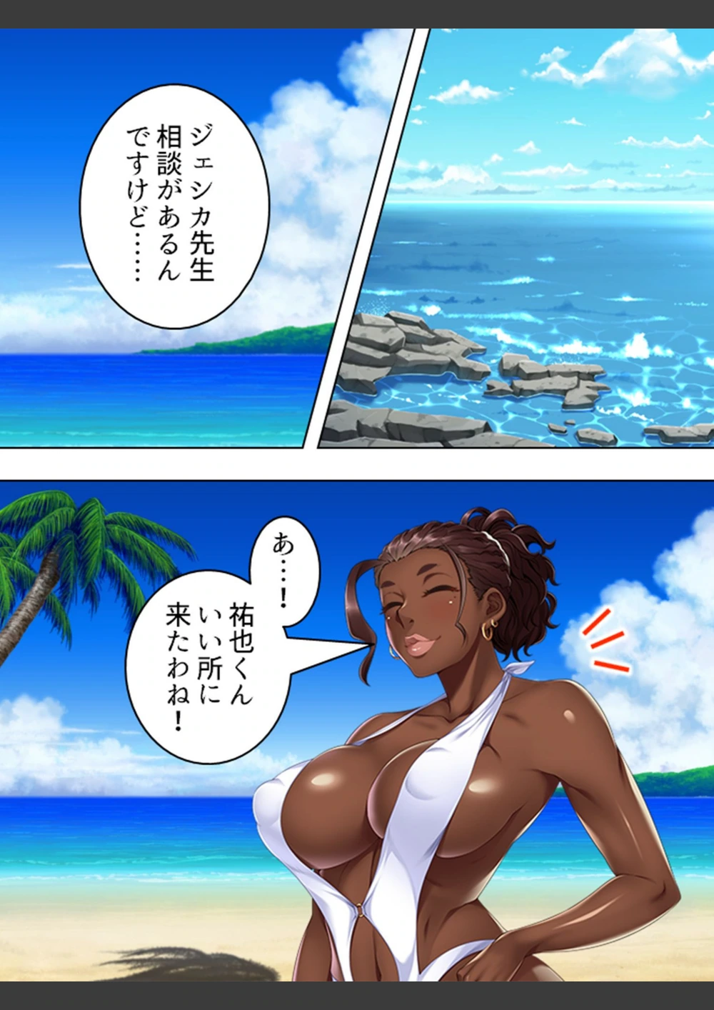 試し読み 4枚目