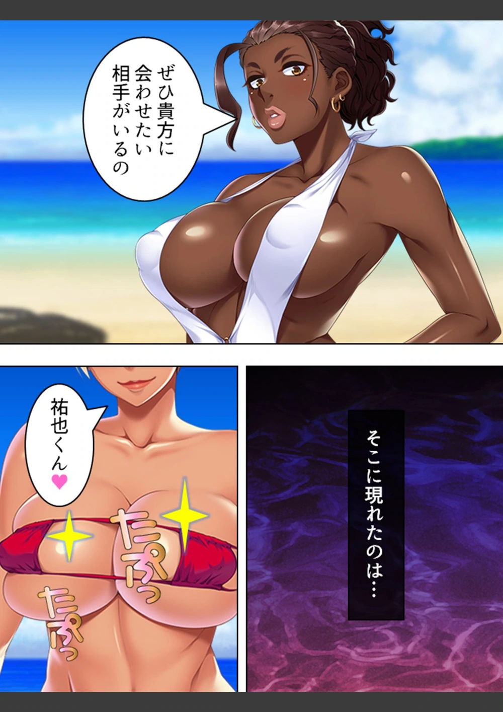 試し読み 5枚目
