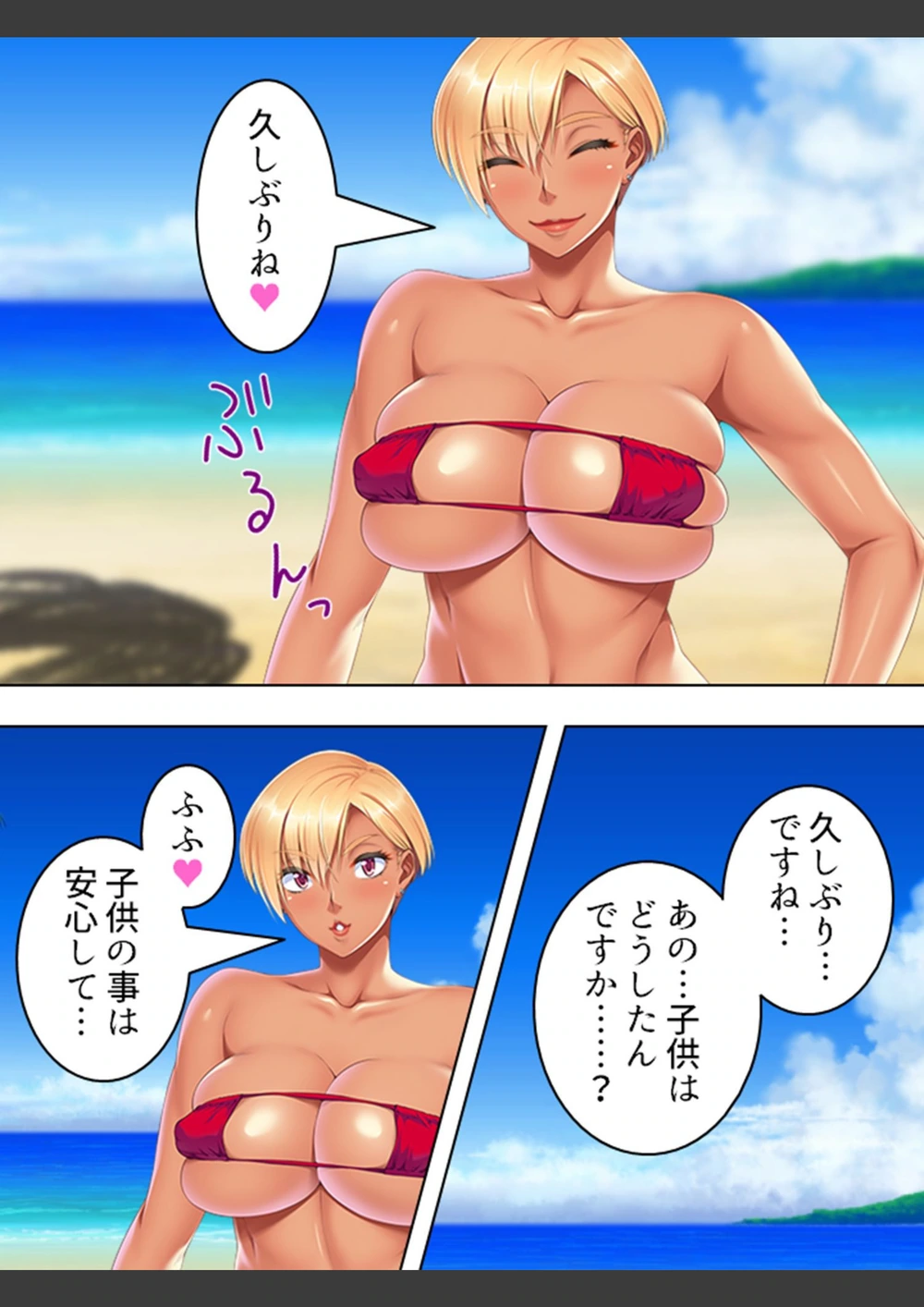 試し読み 7枚目
