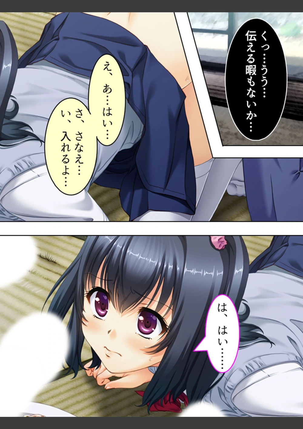 試し読み 6枚目