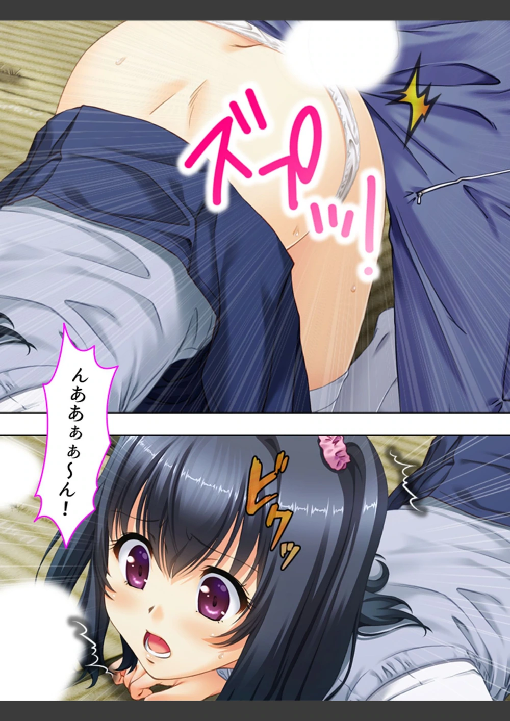 試し読み 7枚目