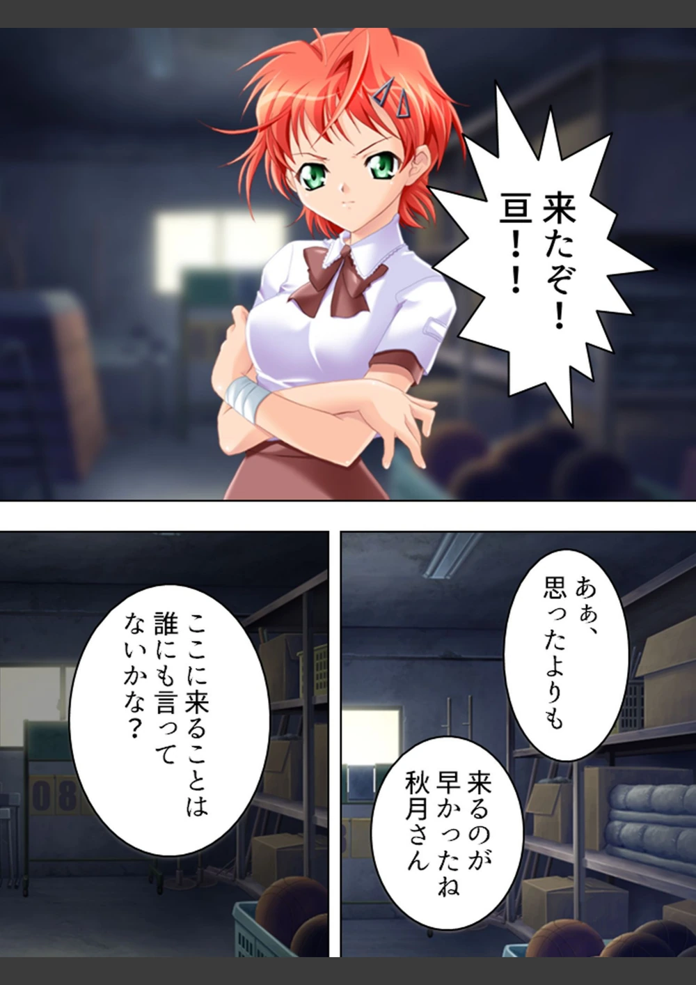 試し読み 5枚目