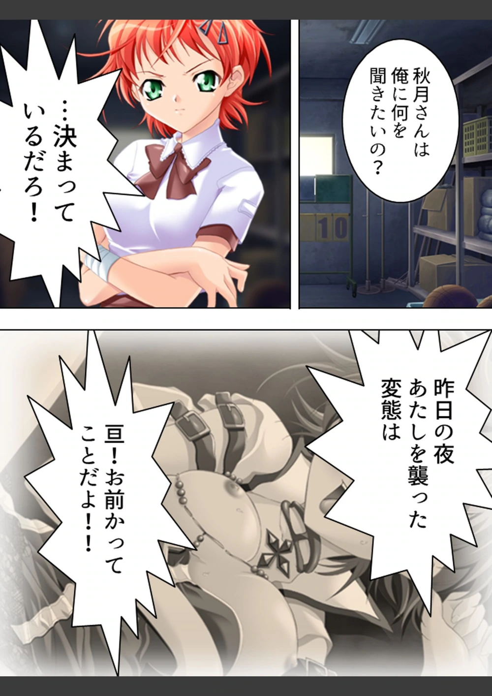 試し読み 8枚目