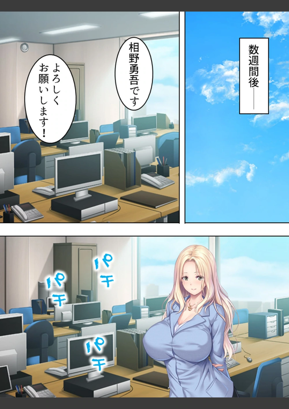 試し読み 4枚目