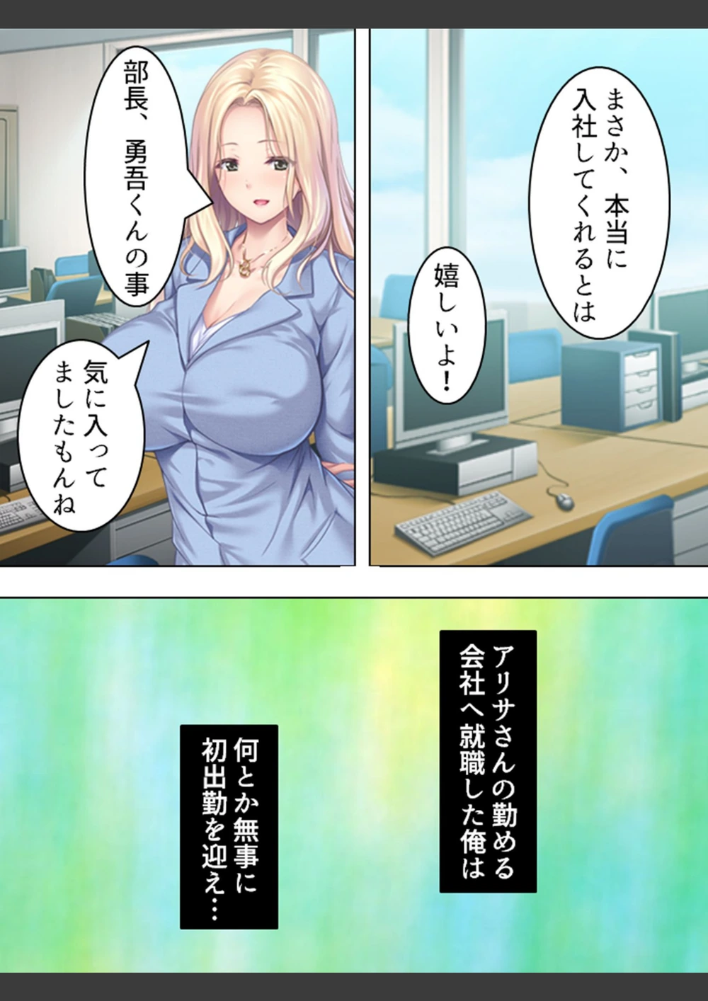 試し読み 5枚目