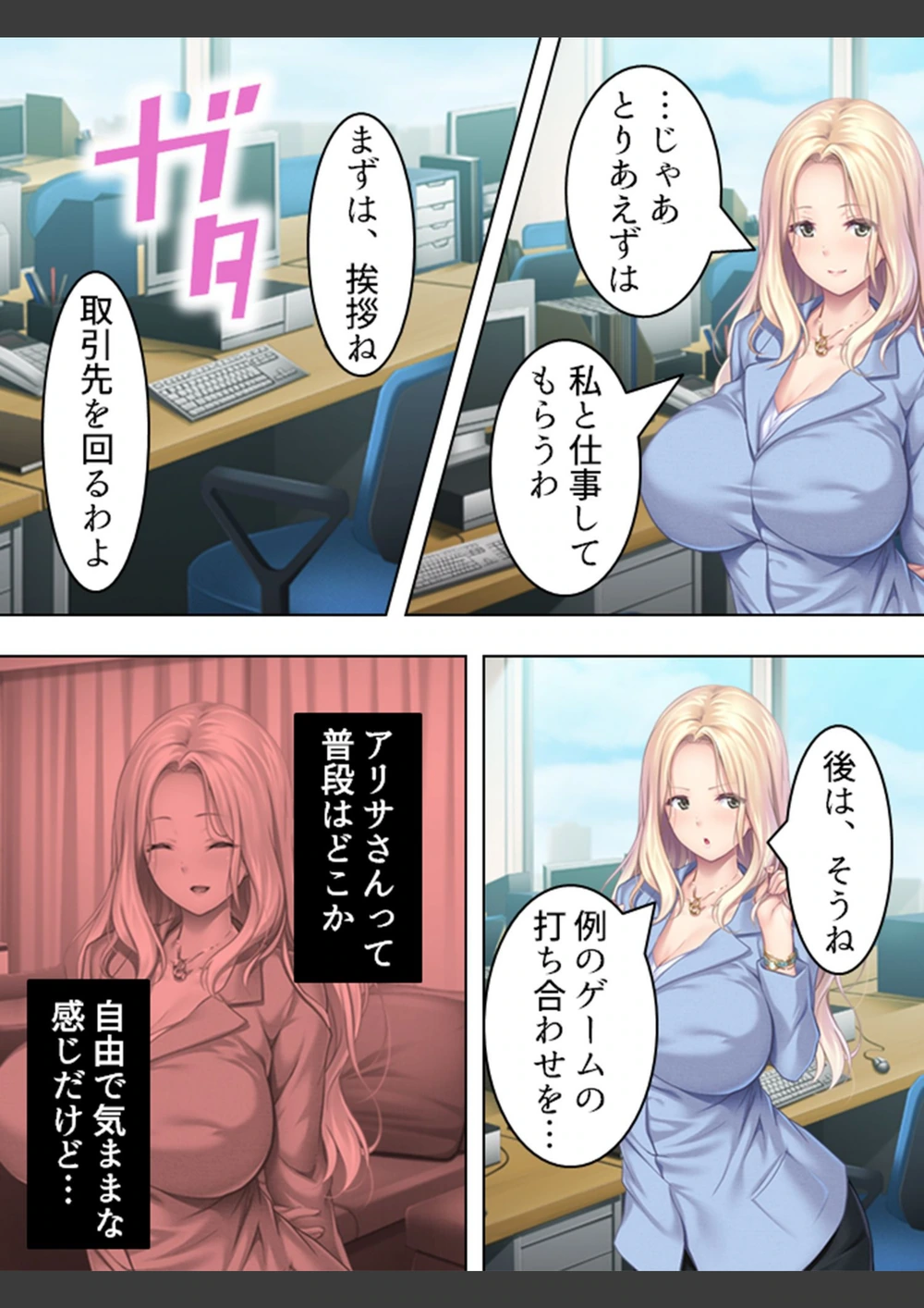 試し読み 6枚目
