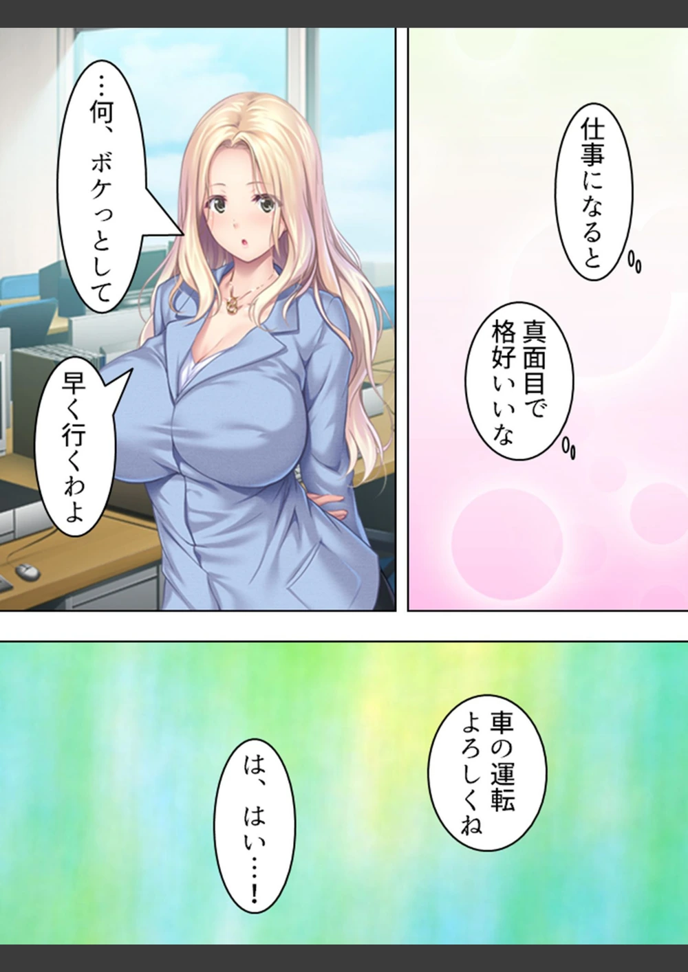 試し読み 7枚目