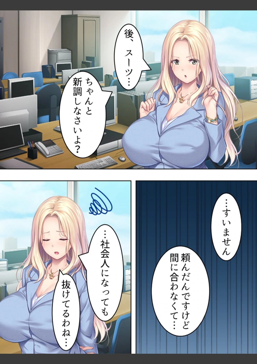 試し読み 8枚目