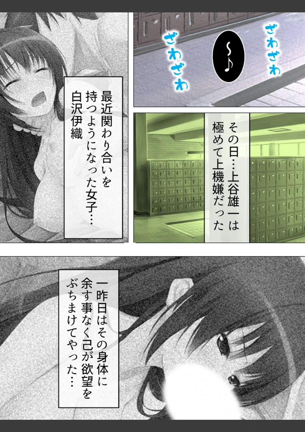試し読み 4枚目