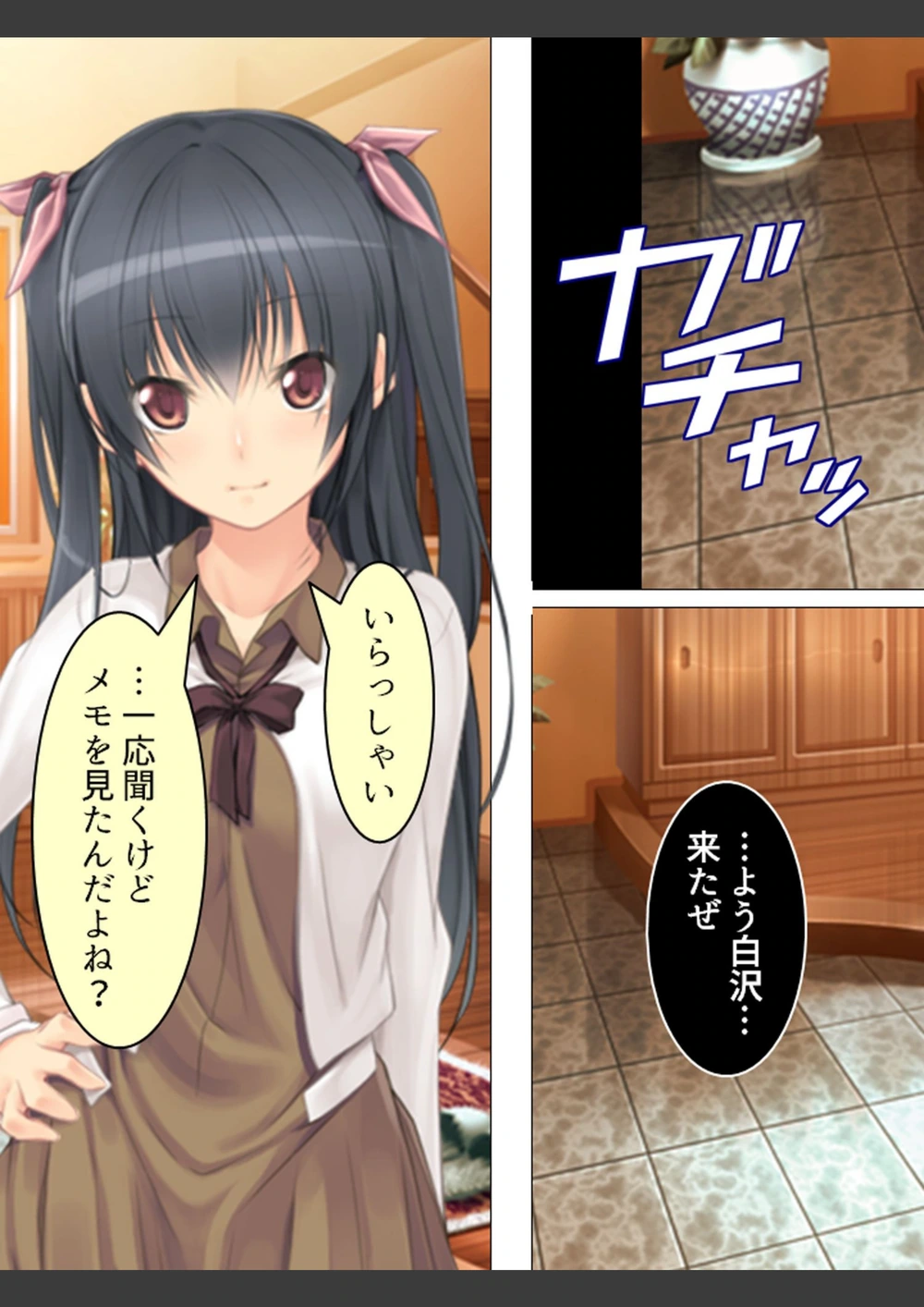 試し読み 8枚目