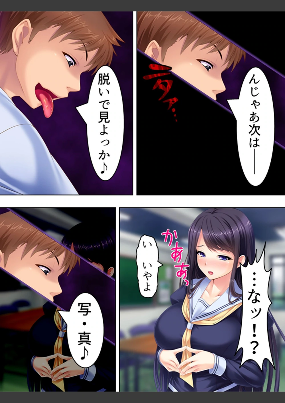 試し読み 7枚目