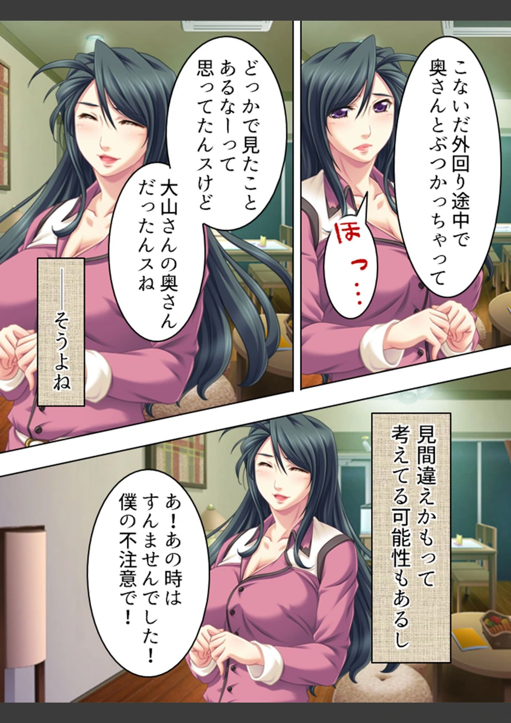 試し読み 7枚目