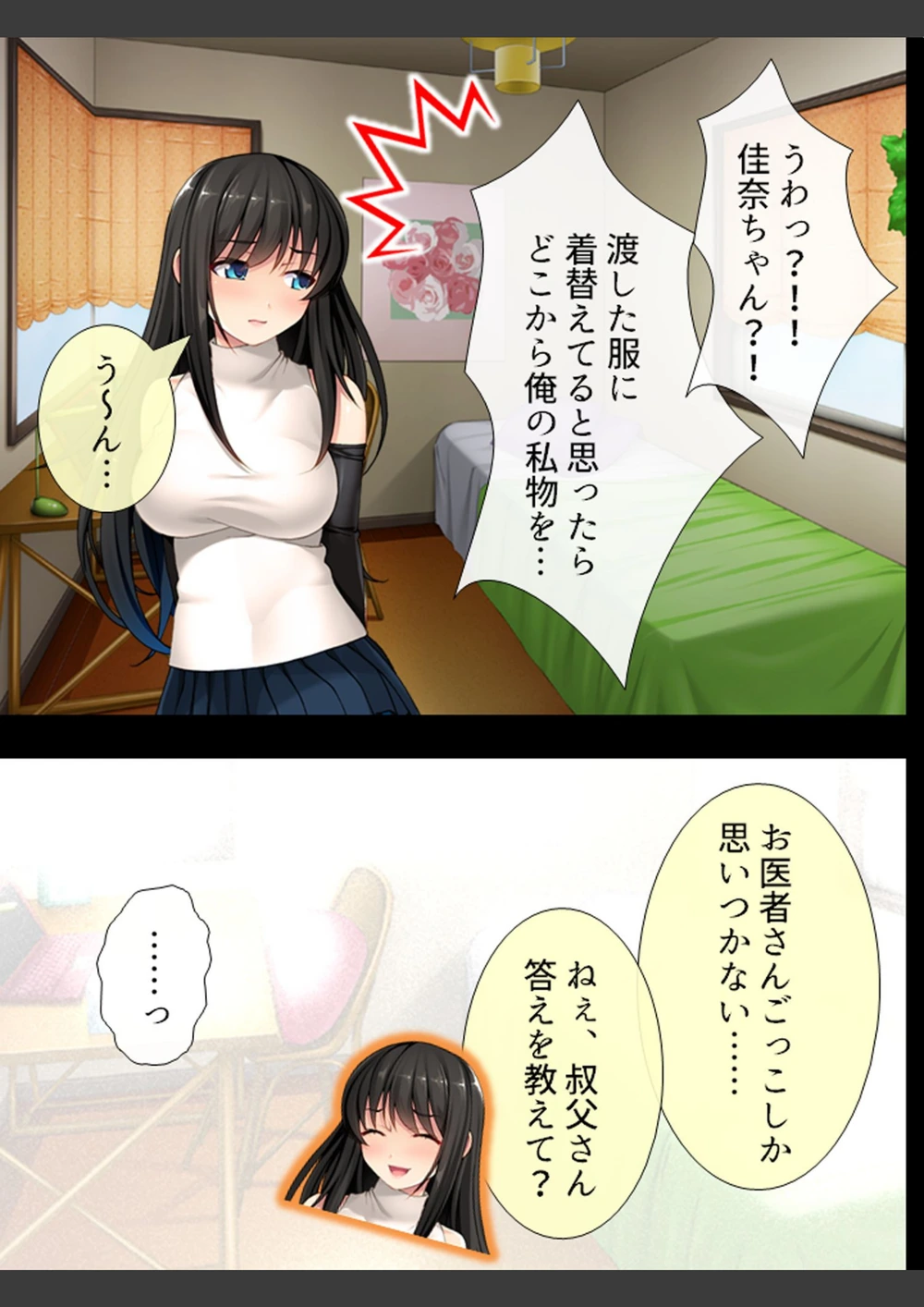 試し読み 5枚目