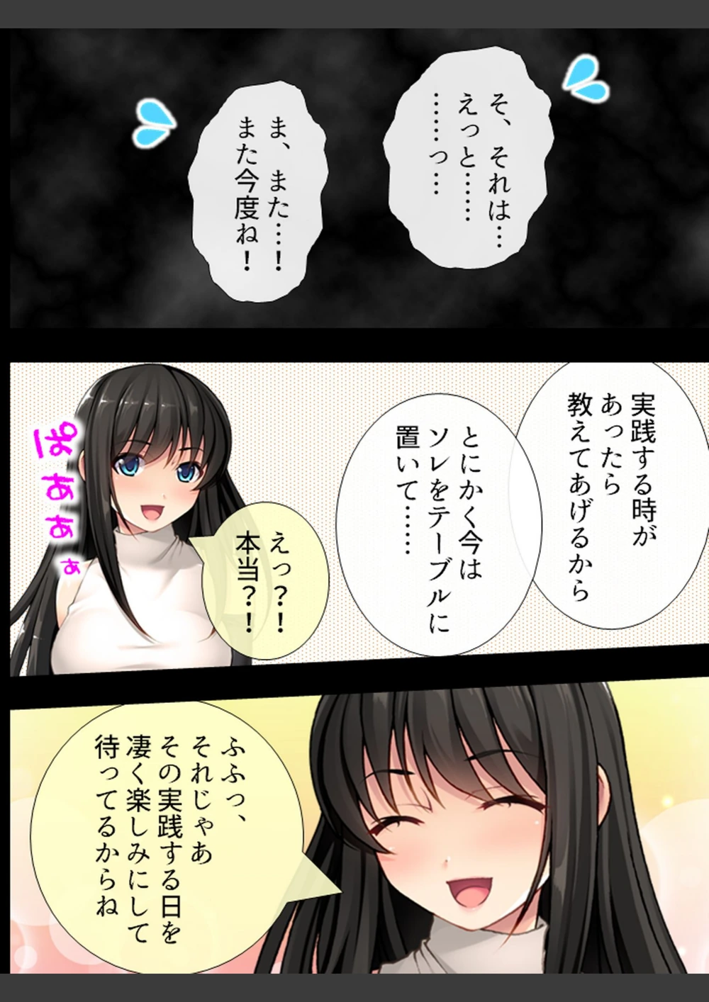 試し読み 6枚目