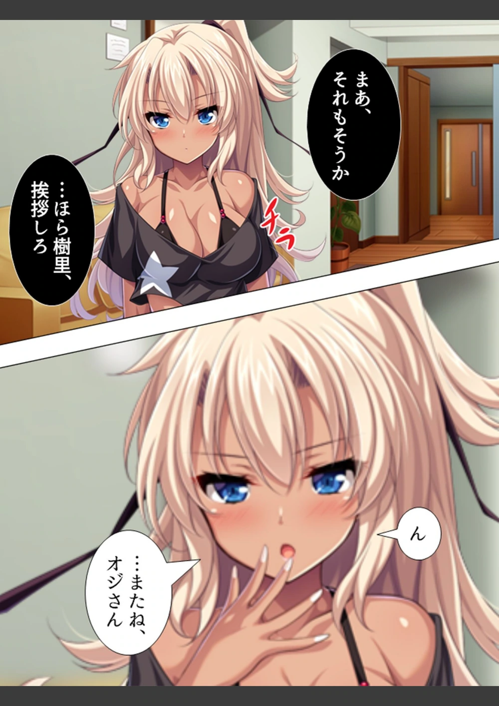 試し読み 5枚目