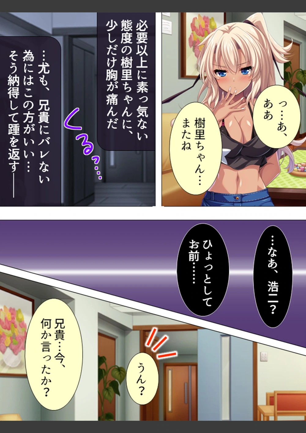 試し読み 6枚目