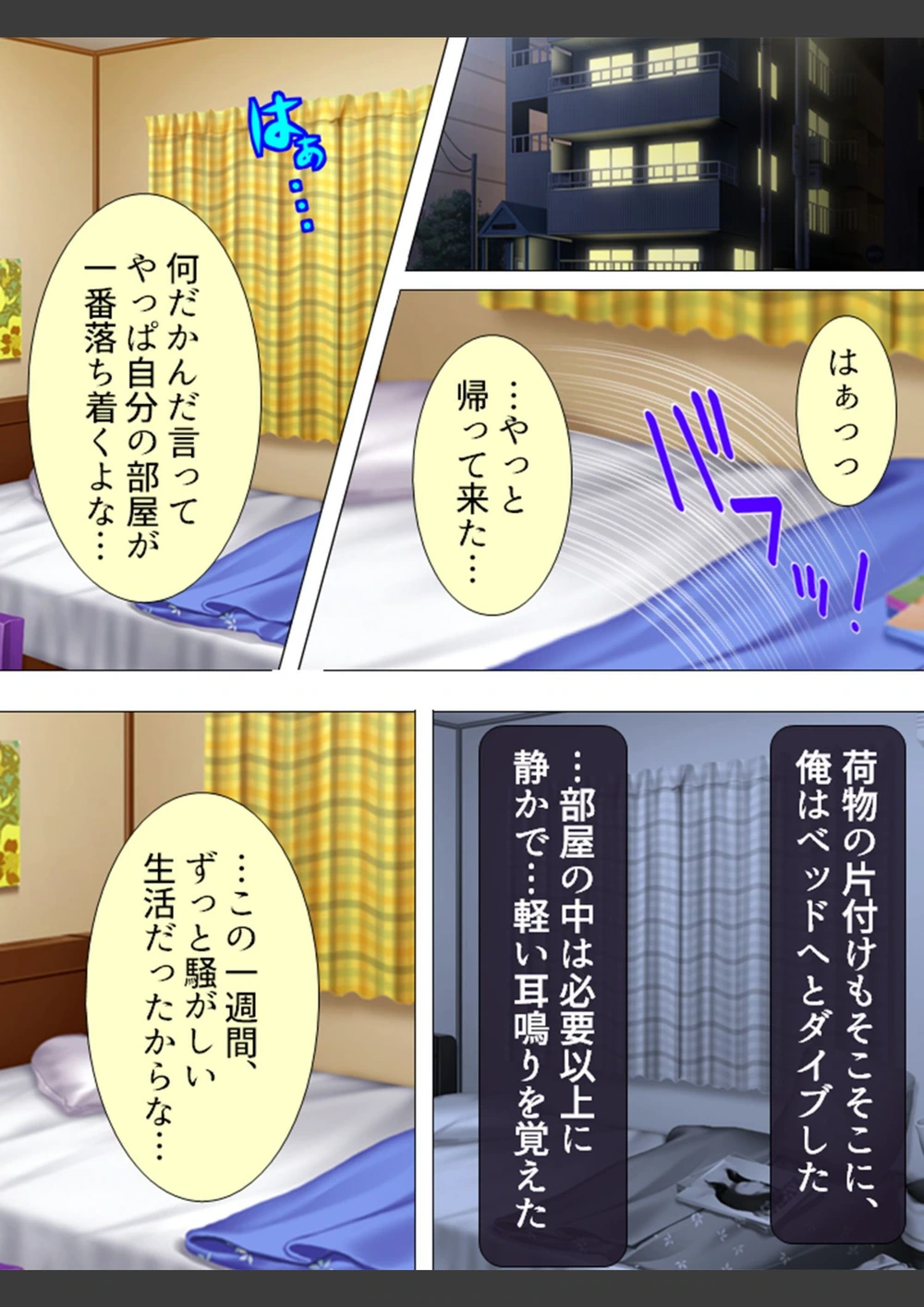 試し読み 8枚目