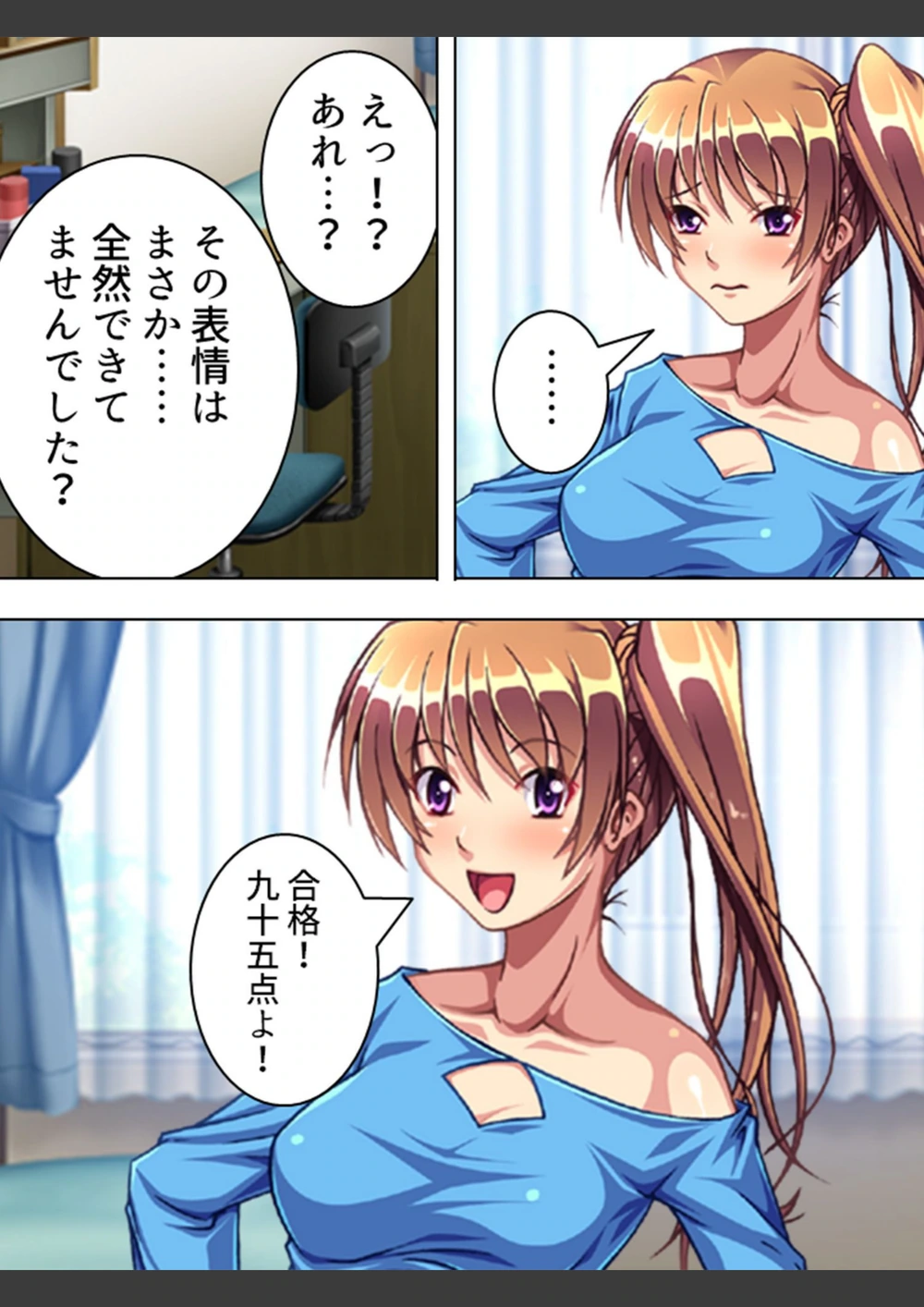 試し読み 4枚目