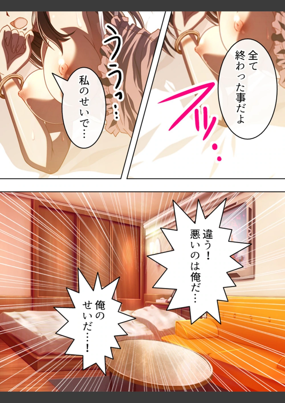 試し読み 7枚目