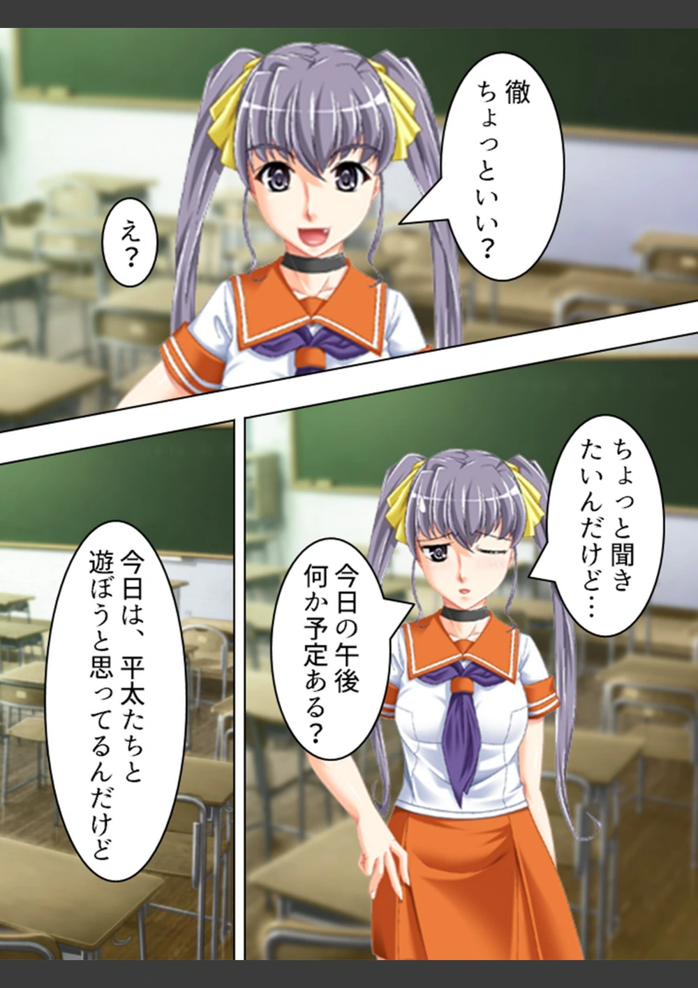 試し読み 8枚目