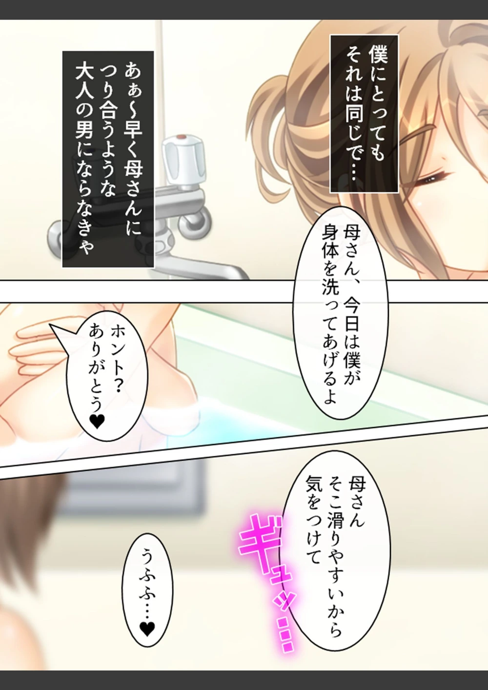 試し読み 7枚目