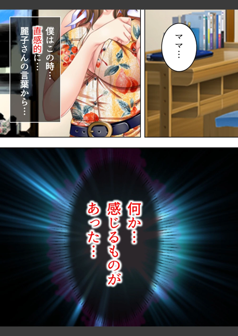 試し読み 8枚目