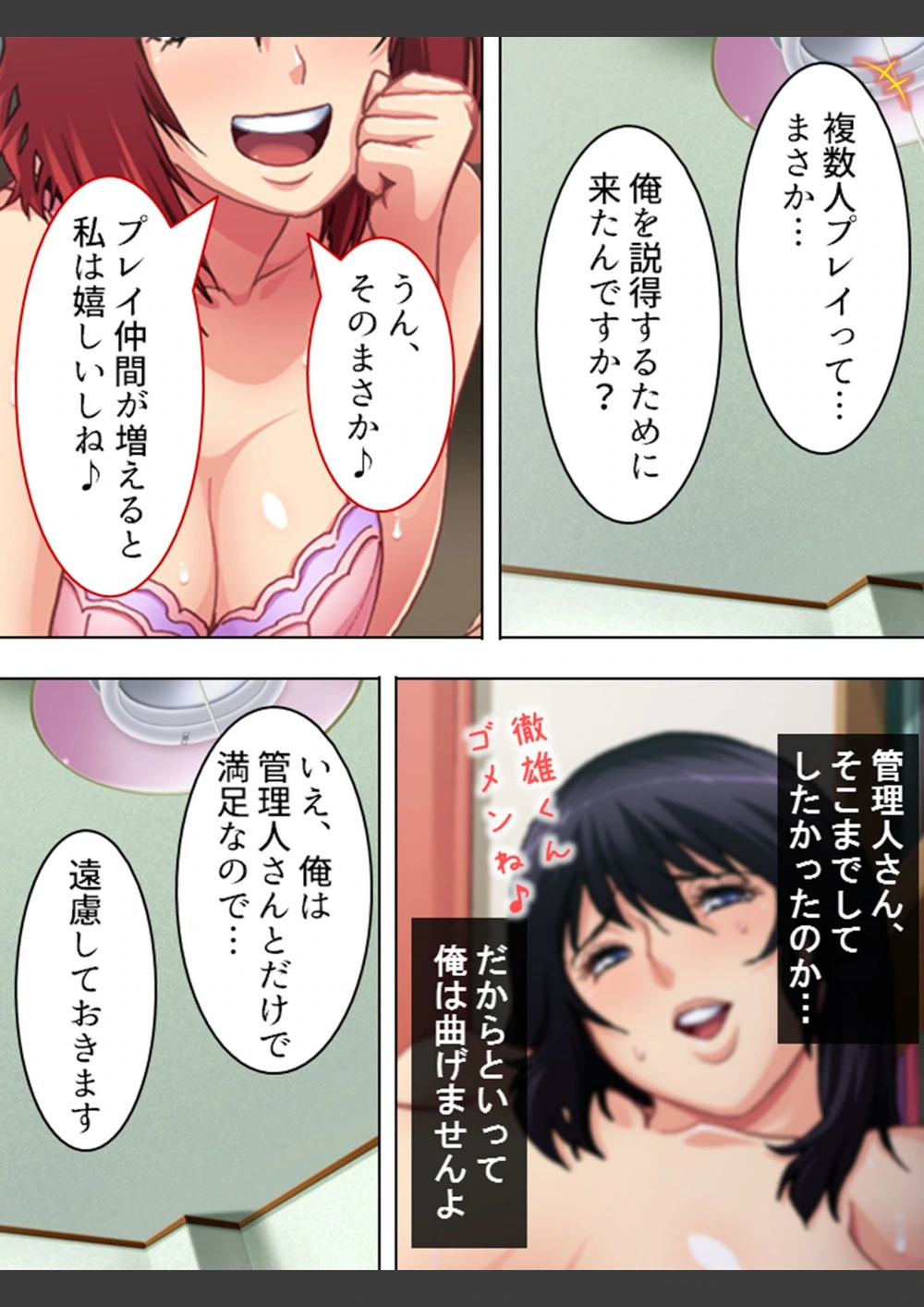 試し読み 4枚目