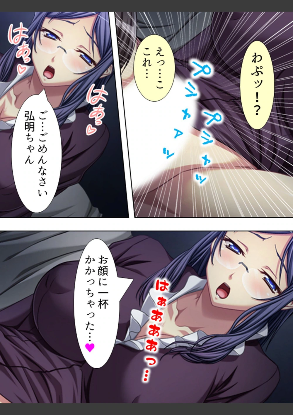 試し読み 8枚目