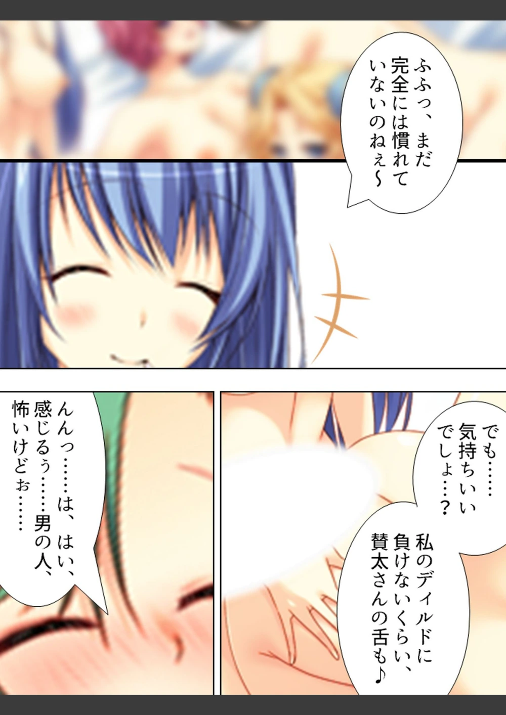 試し読み 6枚目