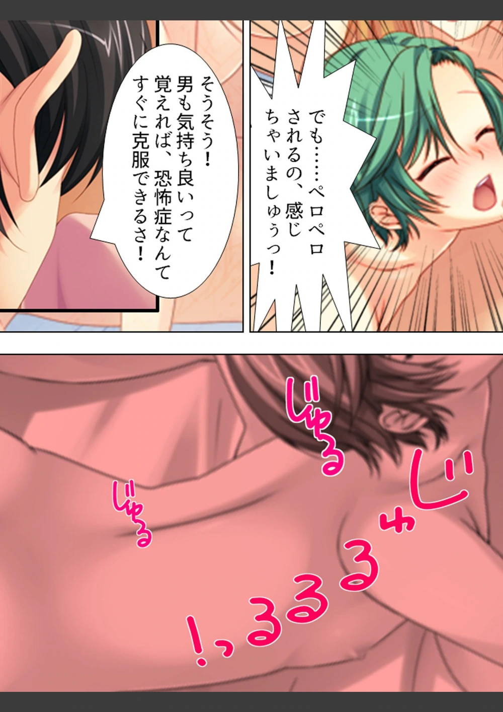 試し読み 7枚目