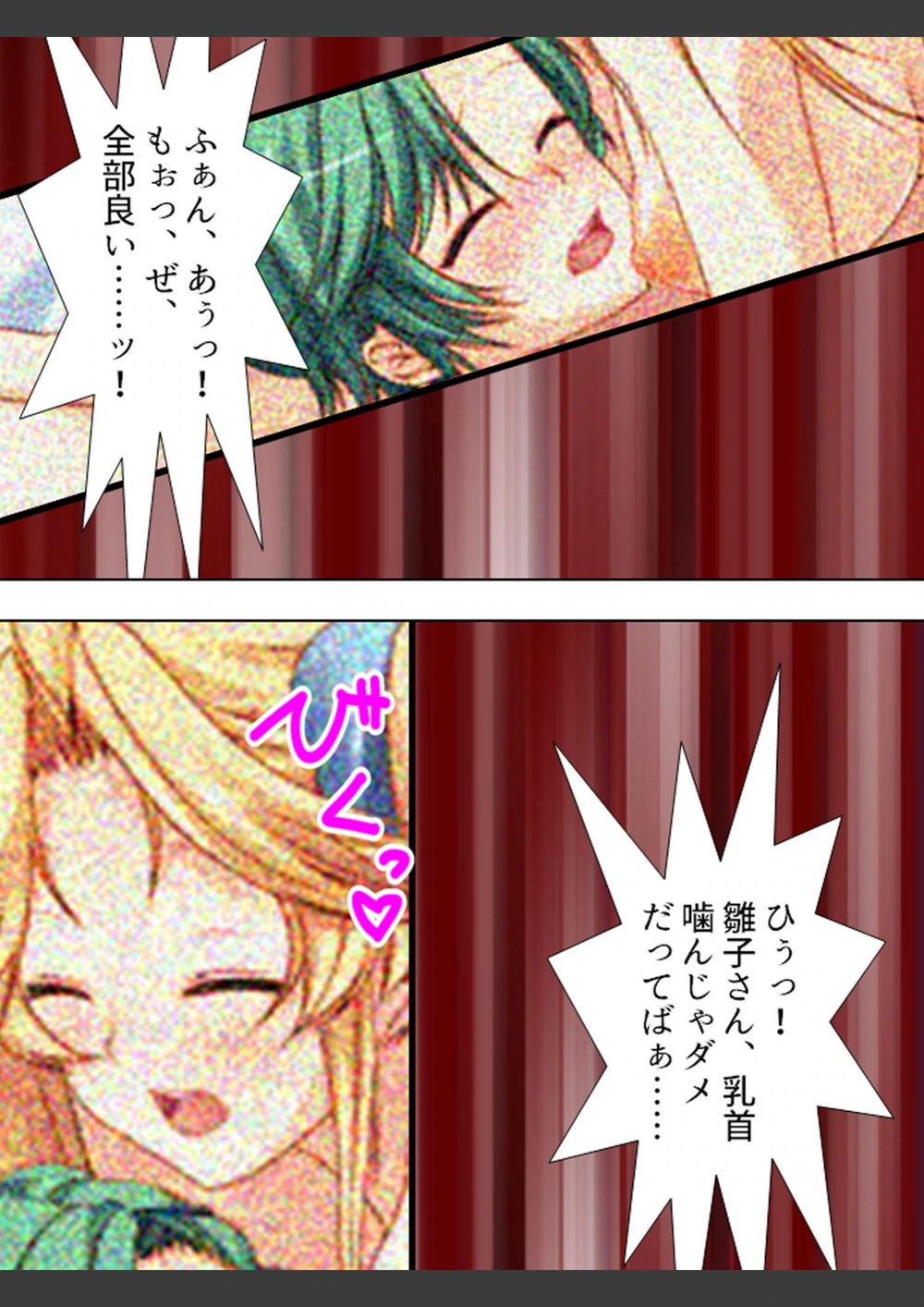 試し読み 8枚目