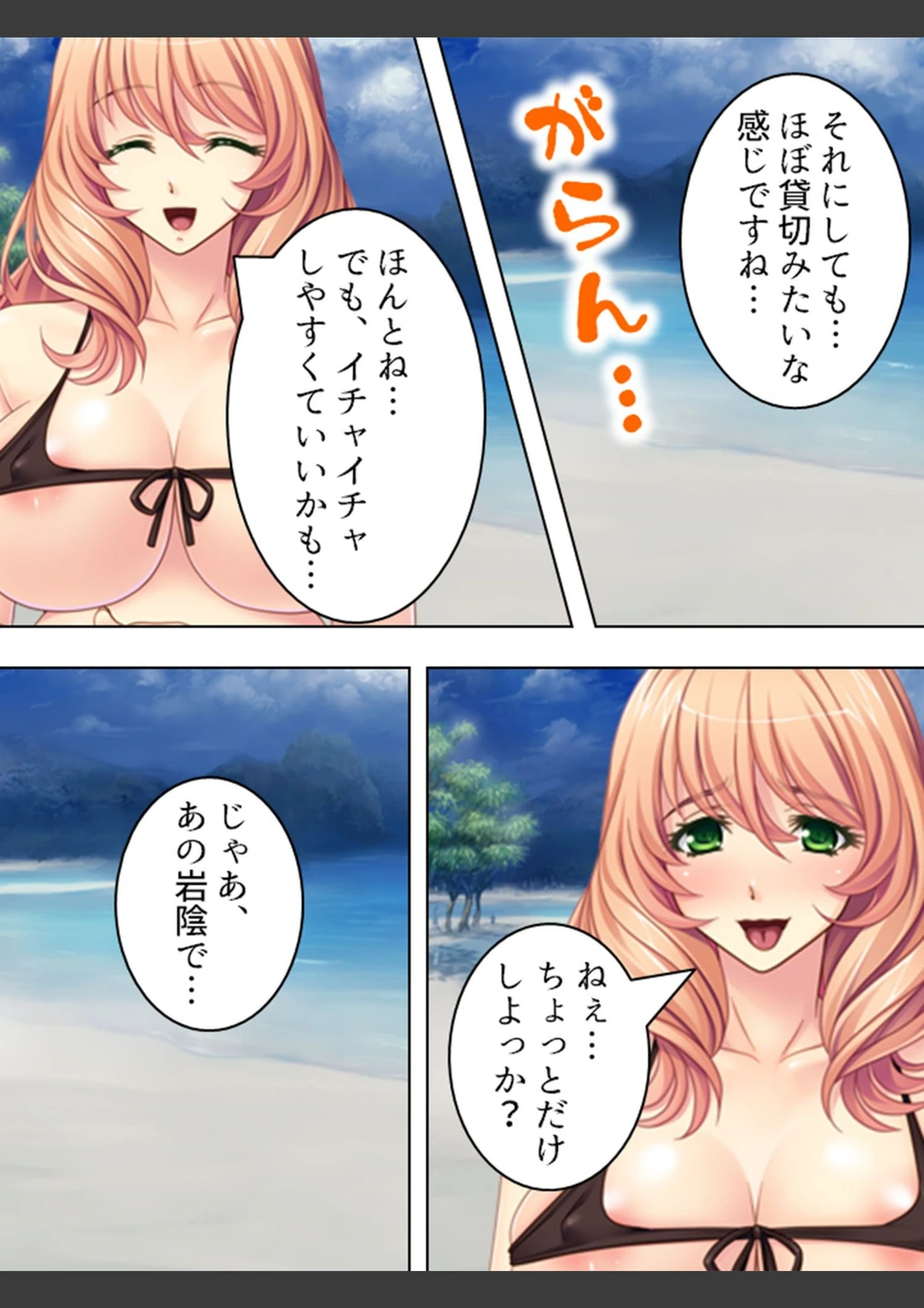 試し読み 7枚目