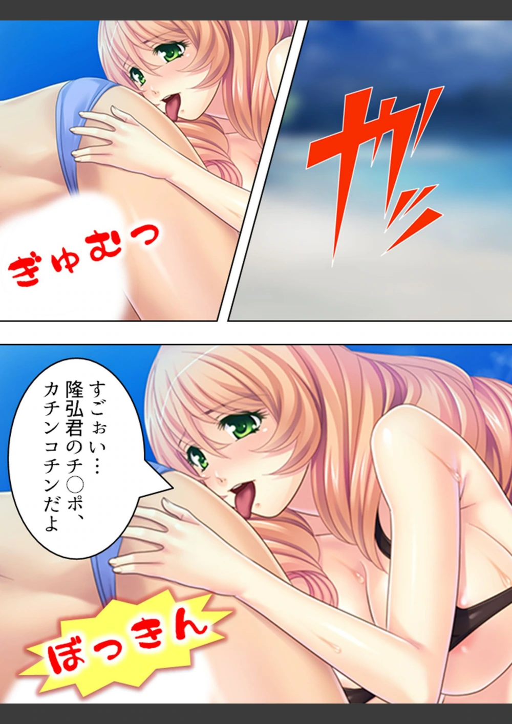 試し読み 8枚目