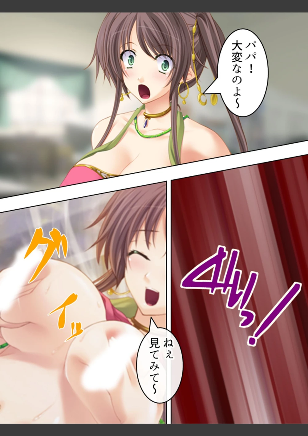 試し読み 8枚目