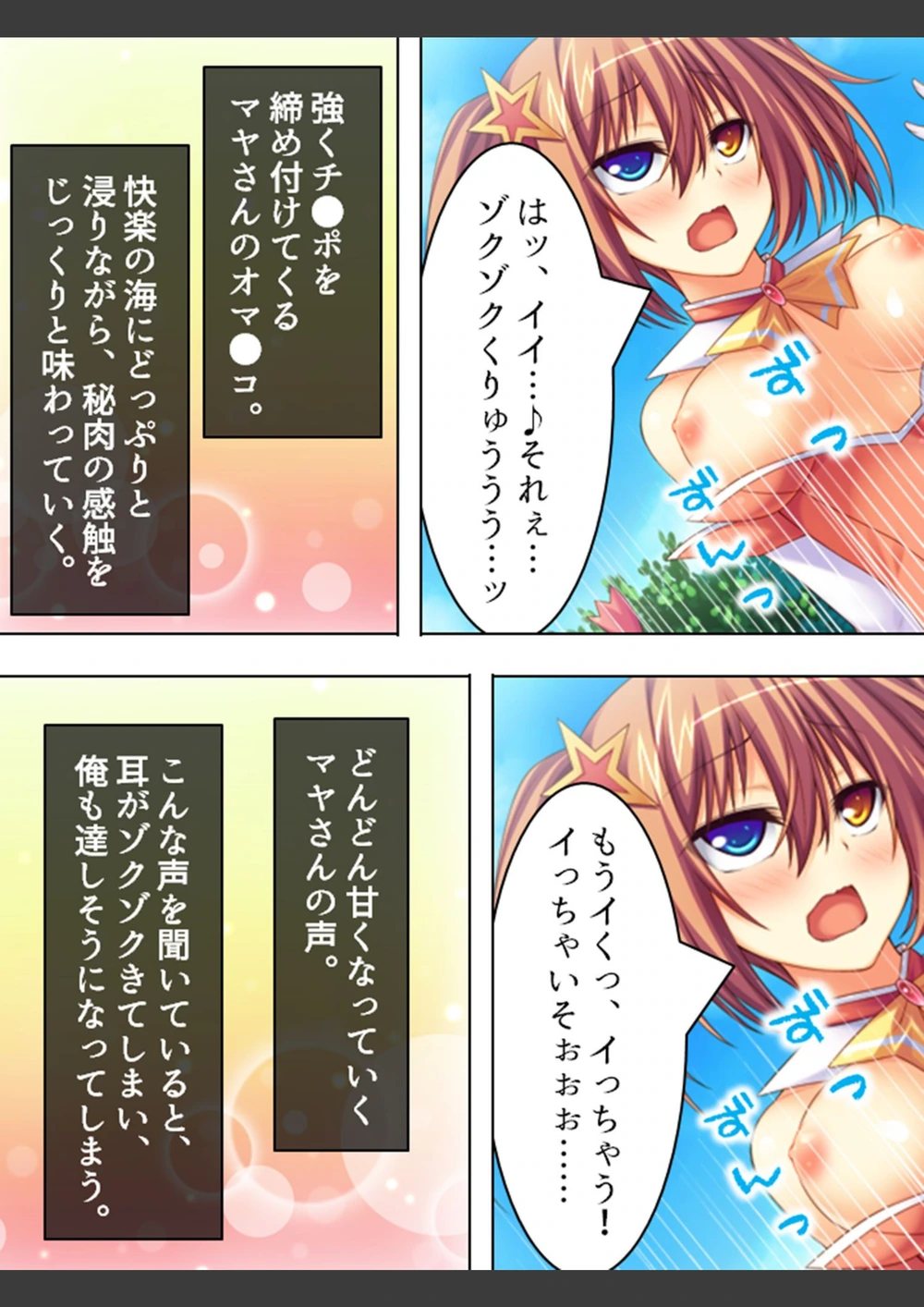 試し読み 6枚目