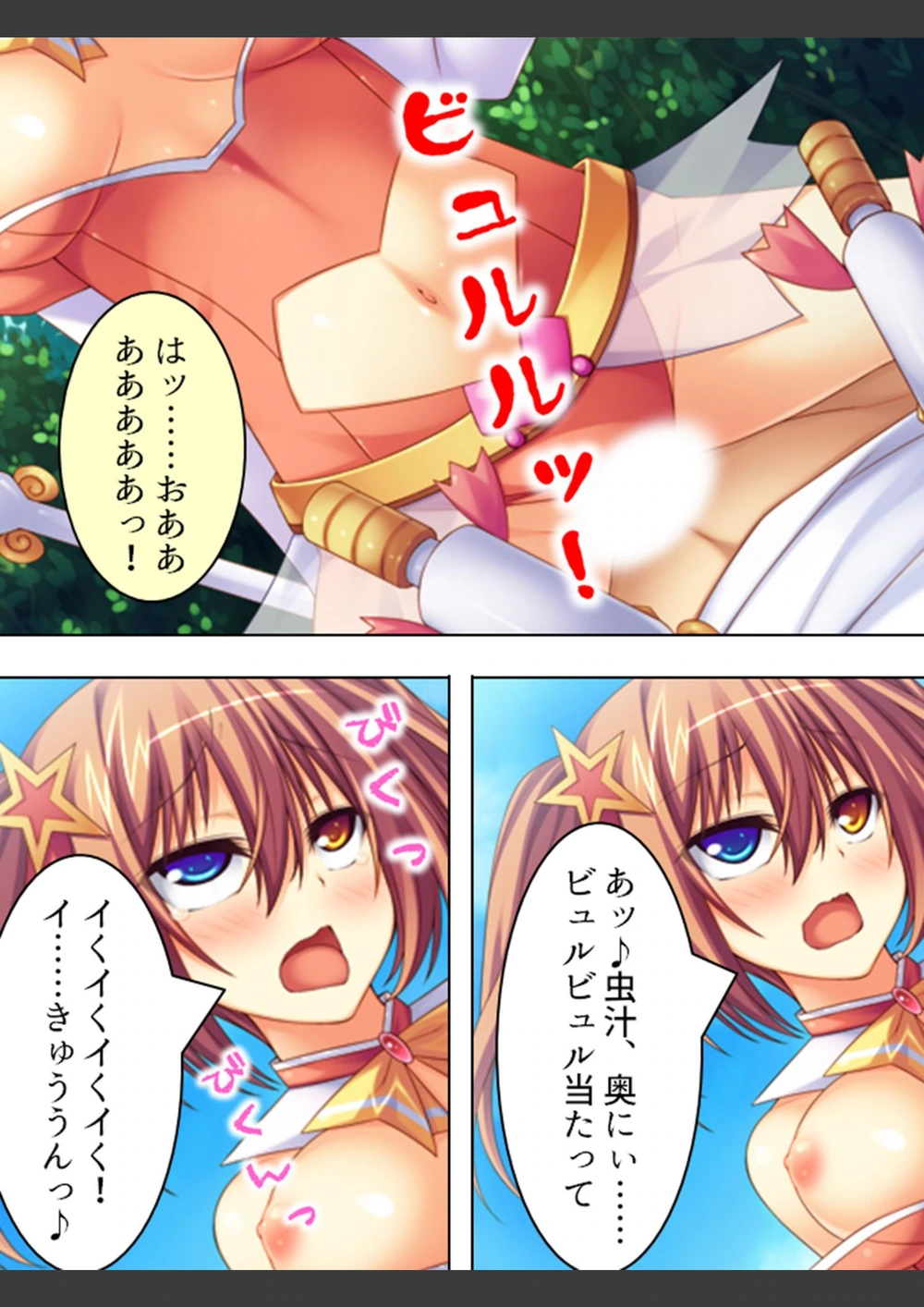 試し読み 8枚目