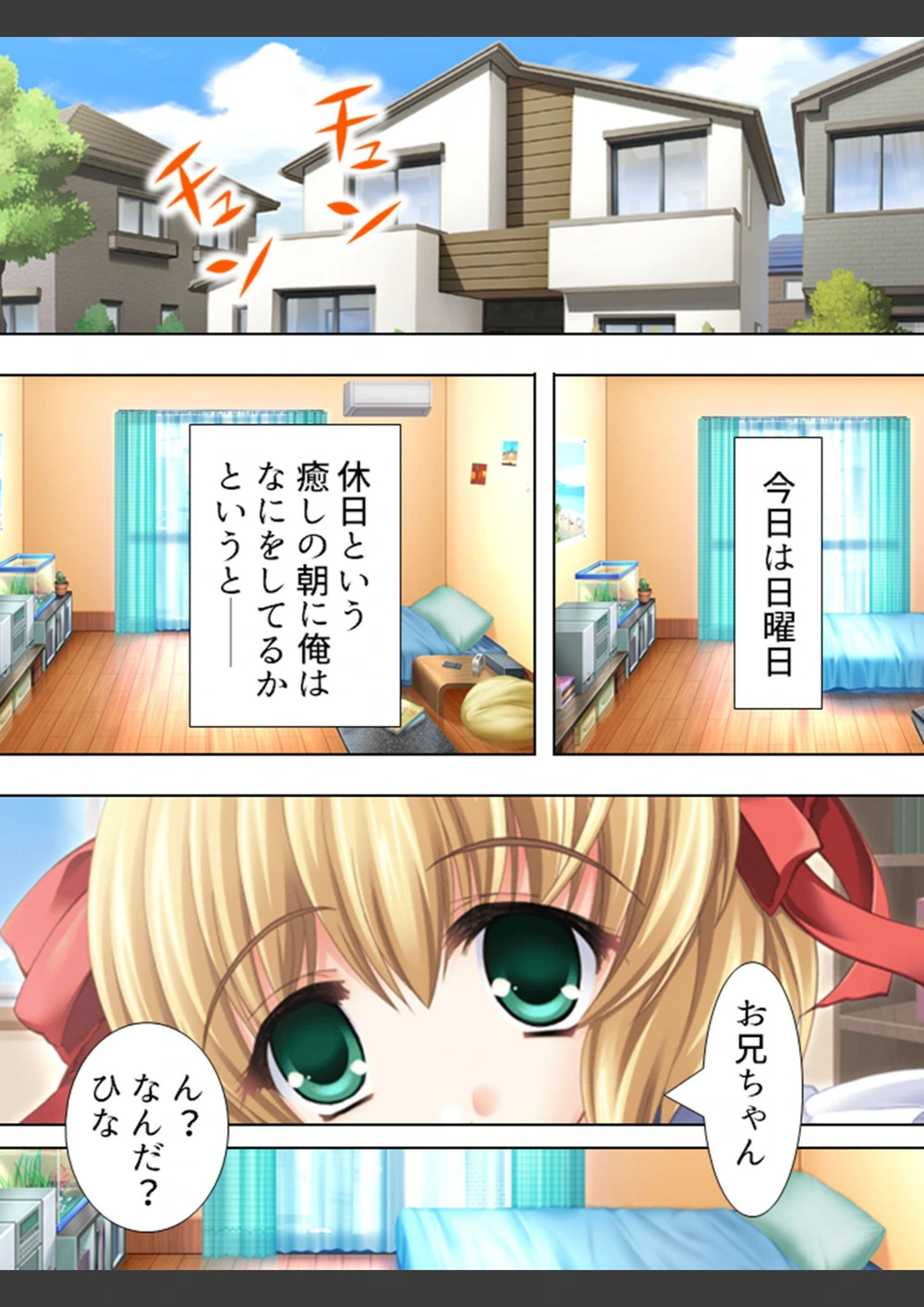 試し読み 4枚目