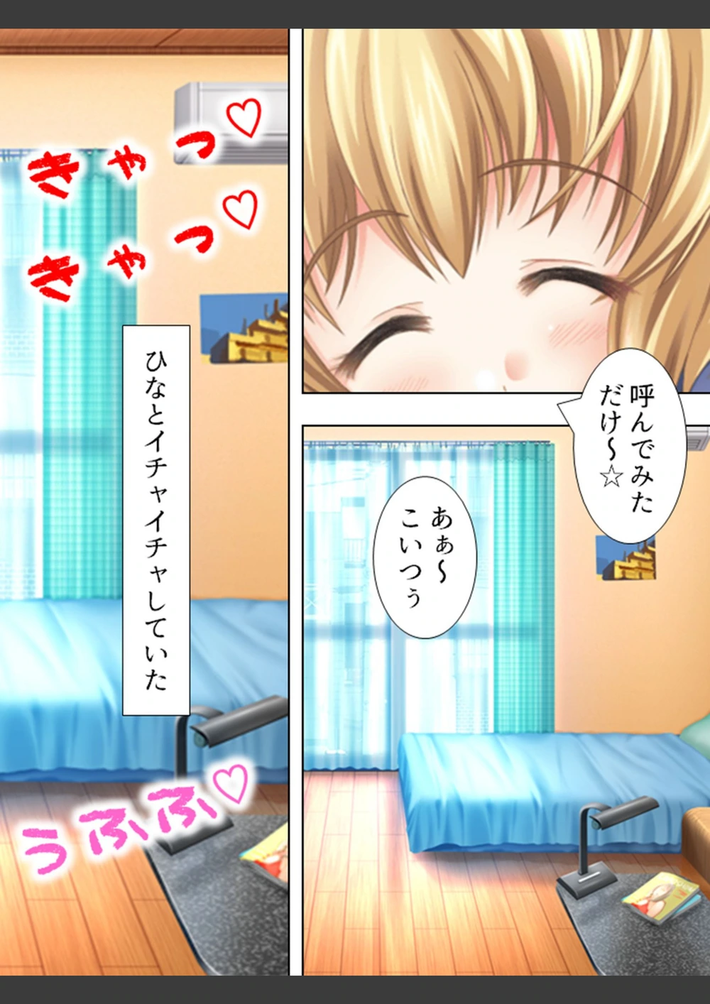 試し読み 5枚目