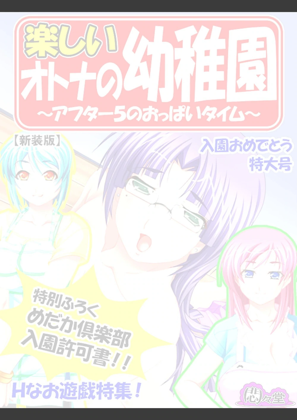試し読み 2枚目