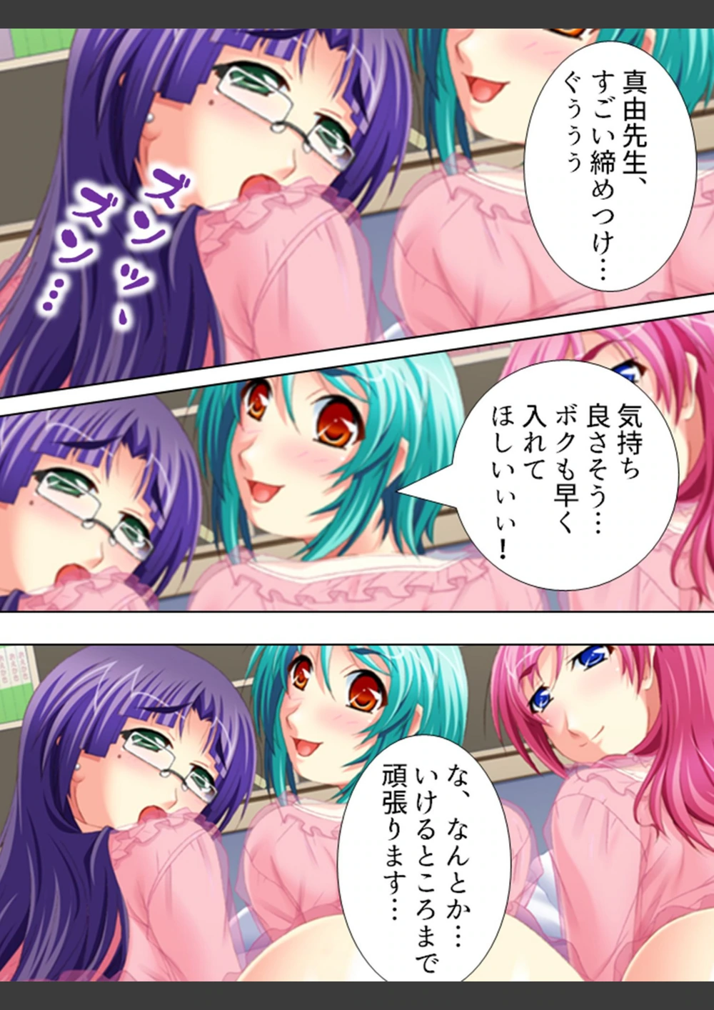 試し読み 8枚目