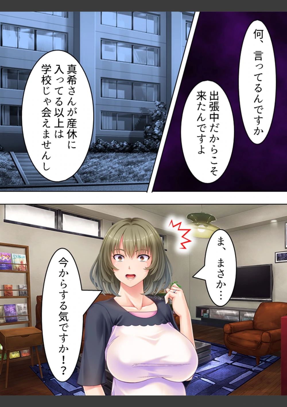 試し読み 7枚目