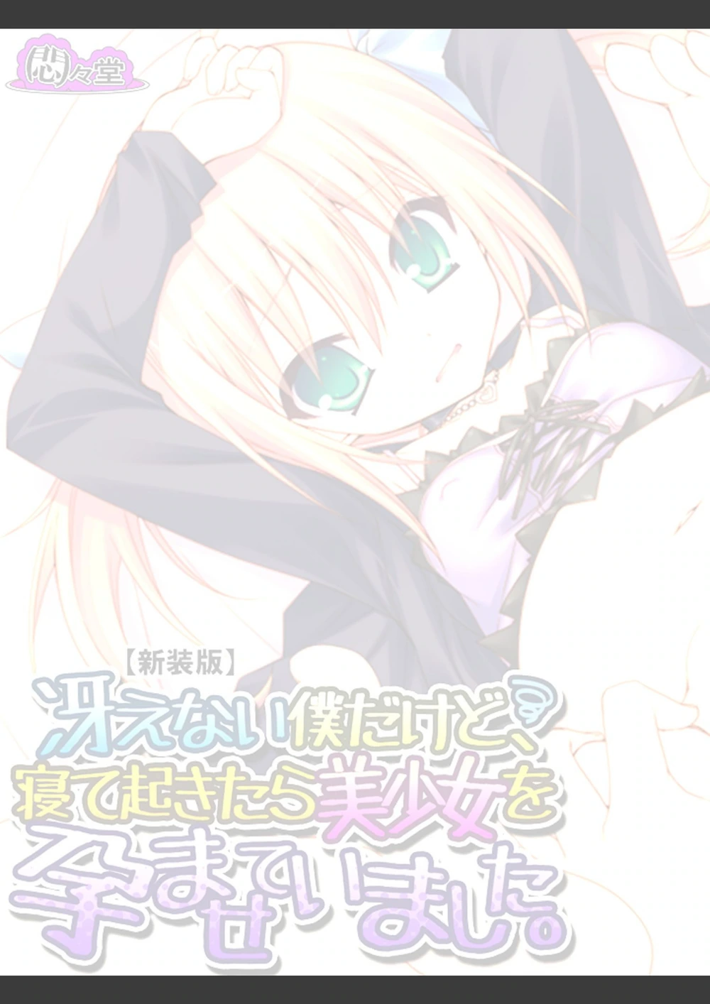 試し読み 2枚目