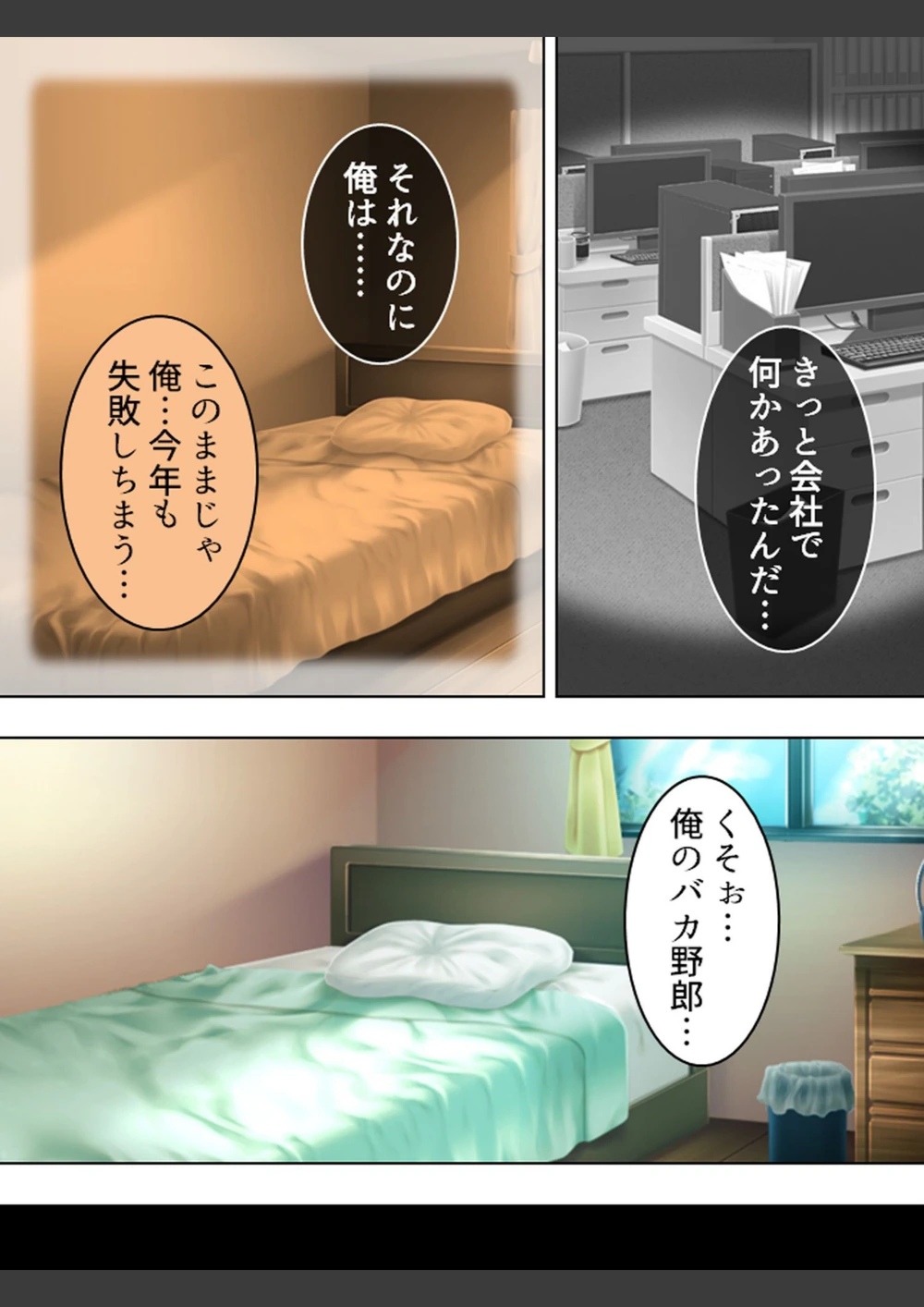 試し読み 6枚目