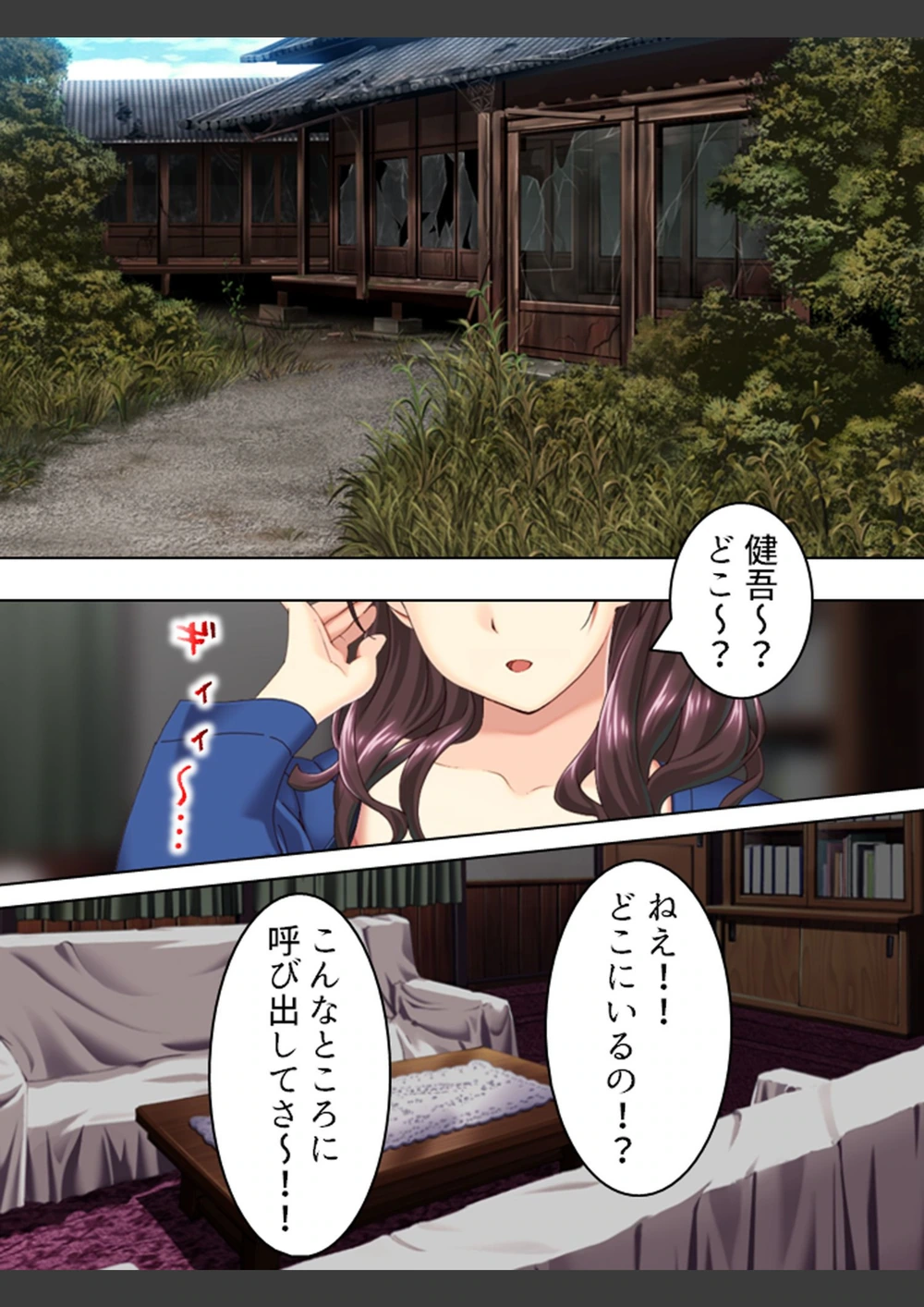 試し読み 7枚目