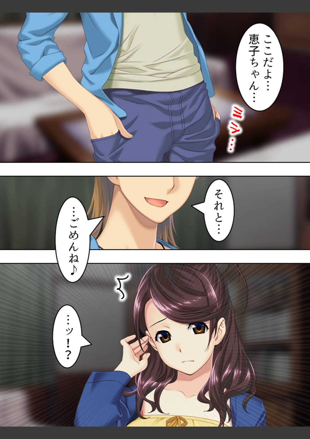 試し読み 8枚目