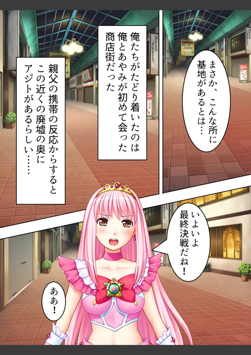 試し読み 4枚目